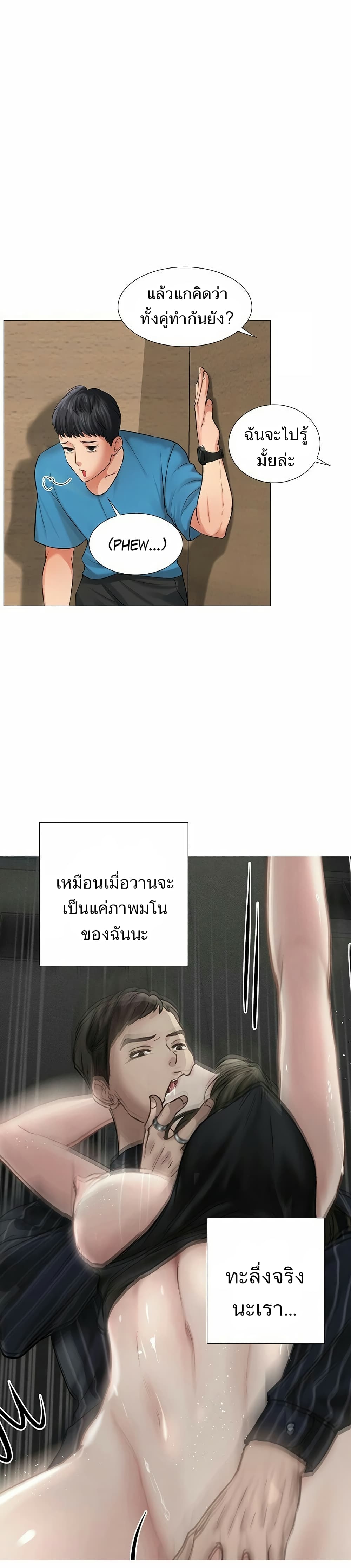 Should I Study at Noryangjin? ตอนที่ 6 แปลไทย รูปที่ 33