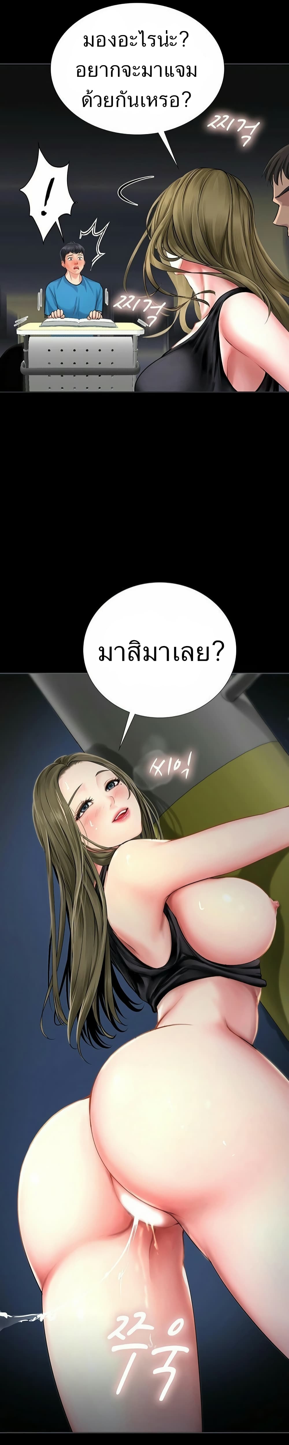 Should I Study at Noryangjin? ตอนที่ 6 แปลไทย รูปที่ 40