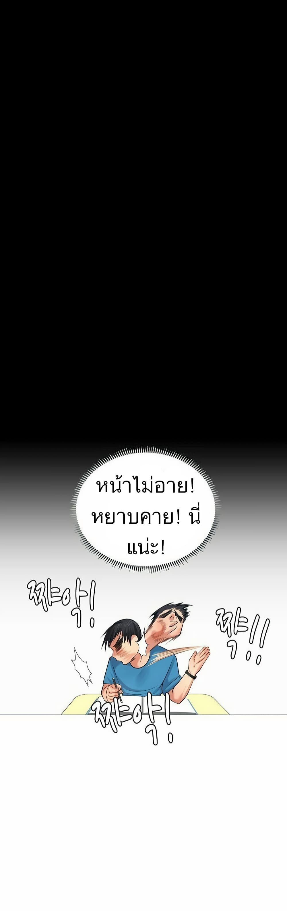 Should I Study at Noryangjin? ตอนที่ 6 แปลไทย รูปที่ 41
