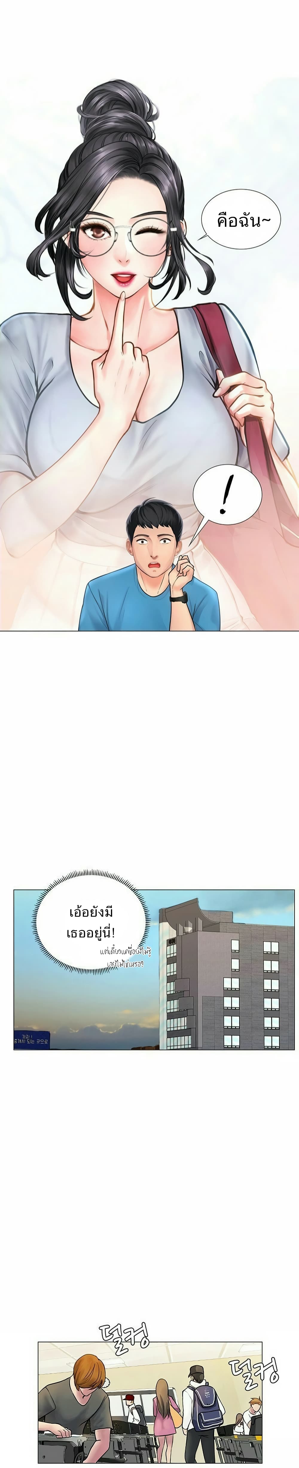 Should I Study at Noryangjin? ตอนที่ 6 แปลไทย รูปที่ 47