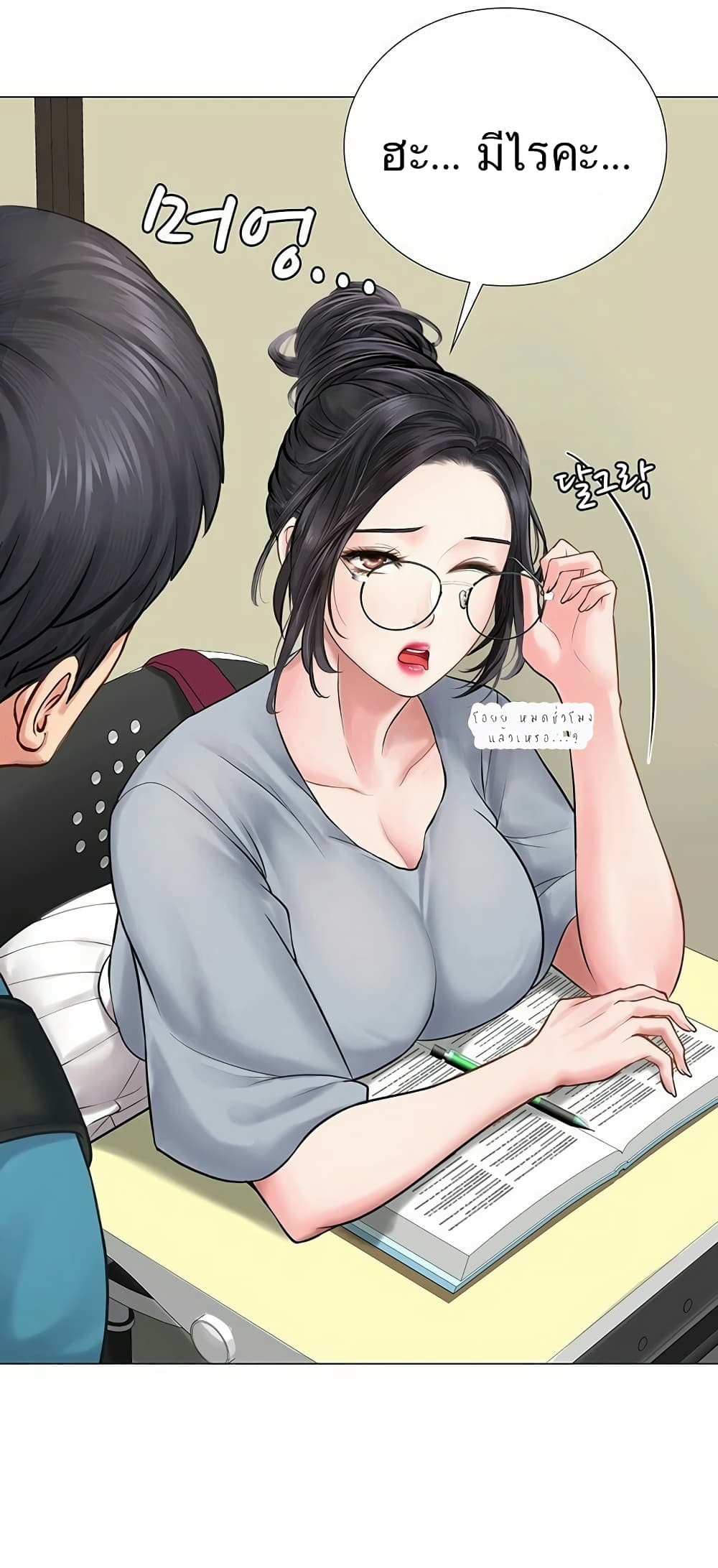 Should I Study at Noryangjin? ตอนที่ 6 แปลไทย รูปที่ 50