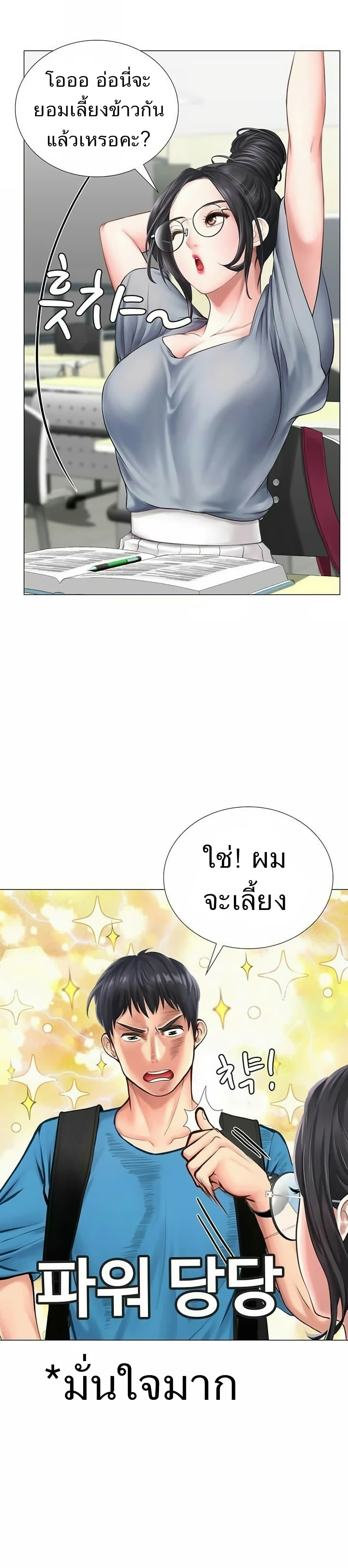 Should I Study at Noryangjin? ตอนที่ 6 แปลไทย รูปที่ 51