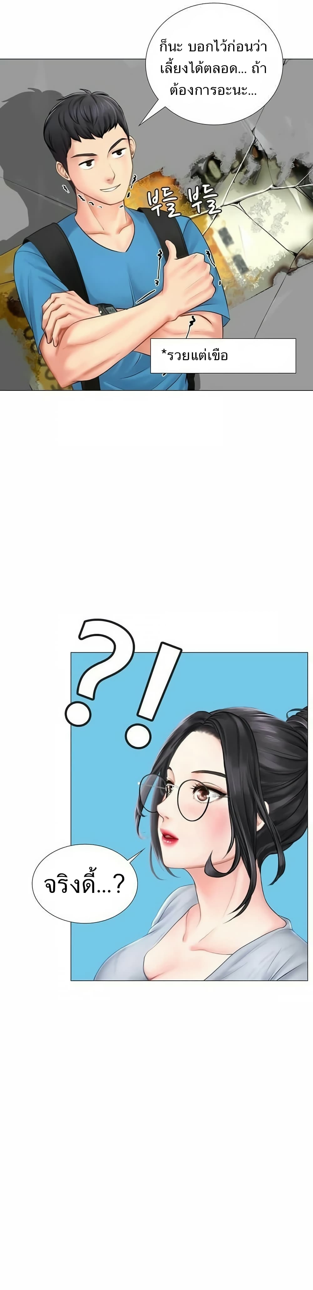 Should I Study at Noryangjin? ตอนที่ 6 แปลไทย รูปที่ 53
