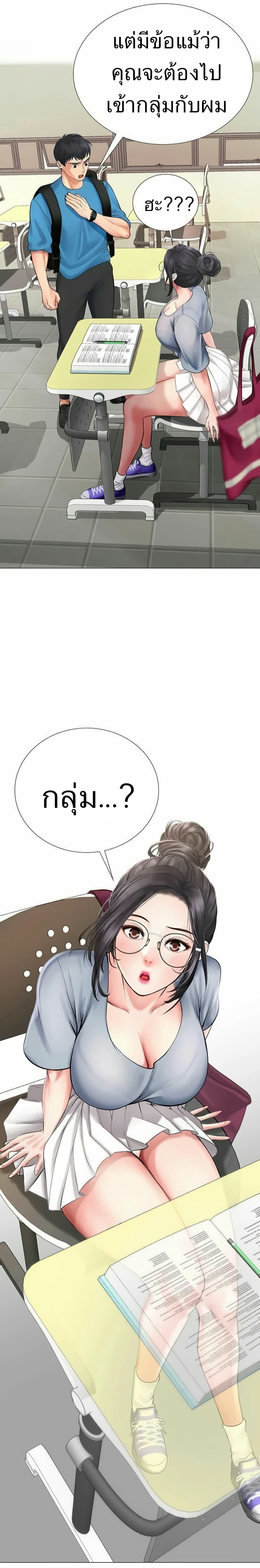 Should I Study at Noryangjin? ตอนที่ 6 แปลไทย รูปที่ 54
