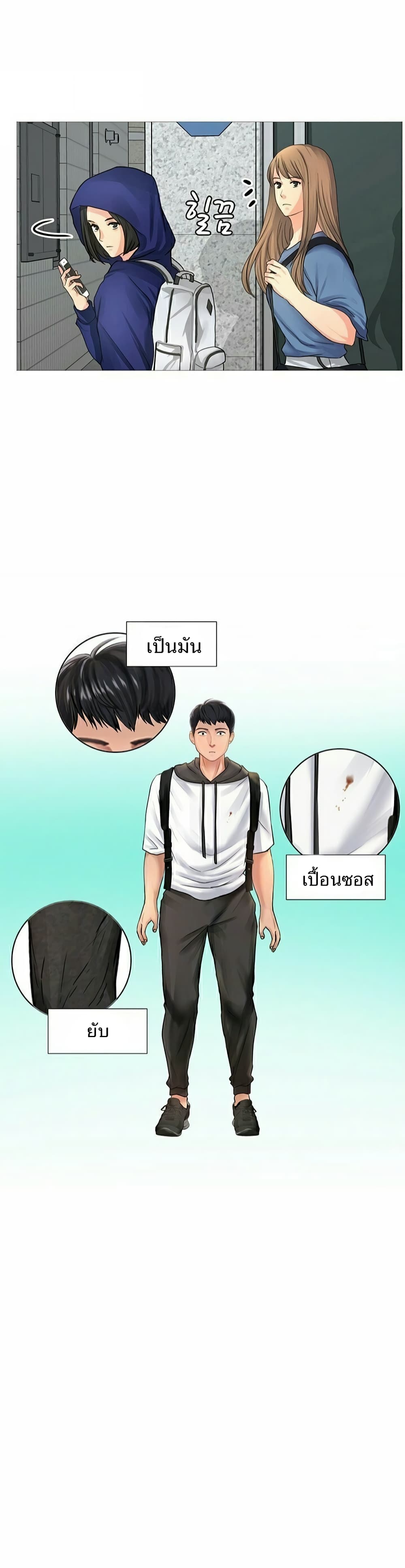 Should I Study at Noryangjin? ตอนที่ 6 แปลไทย รูปที่ 8