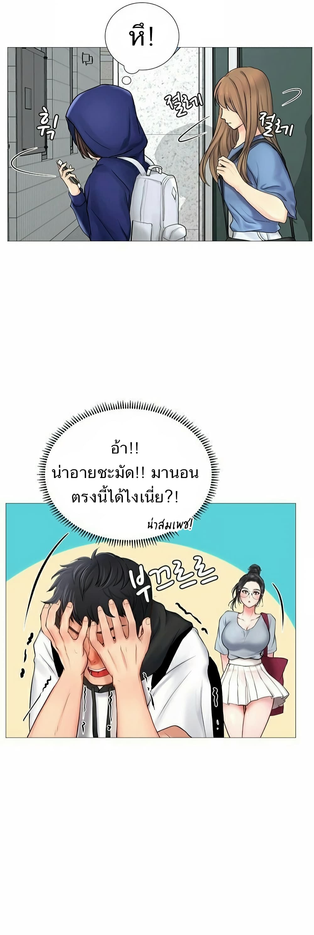 Should I Study at Noryangjin? ตอนที่ 6 แปลไทย รูปที่ 9