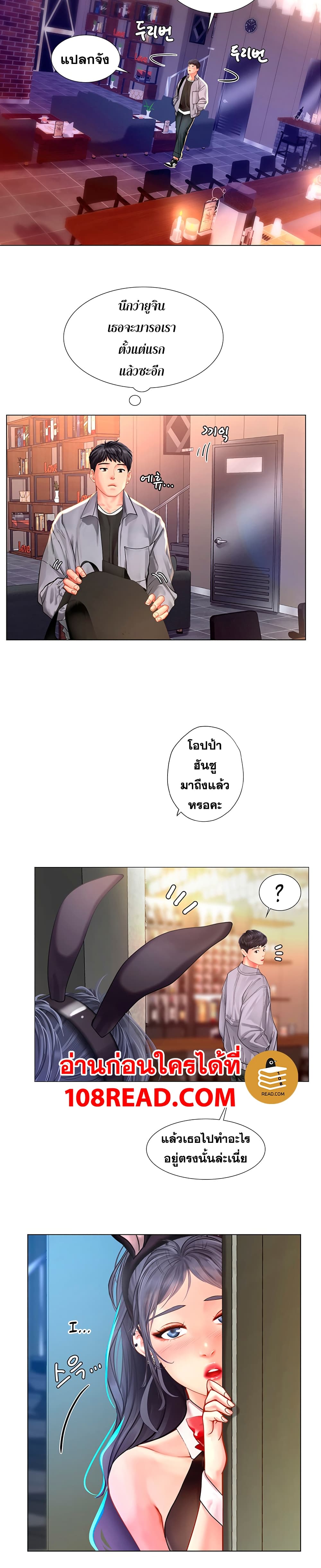 Should I Study At Noryangjin? ตอนที่ 61 TH - MangaThailand