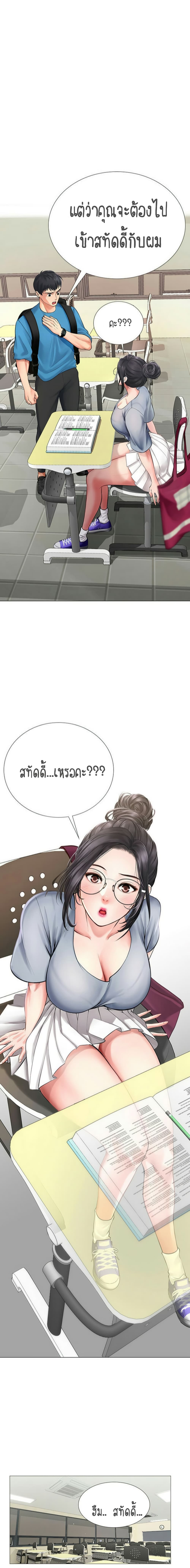 Should I Study at Noryangjin? ตอนที่ 7 แปลไทย รูปที่ 1