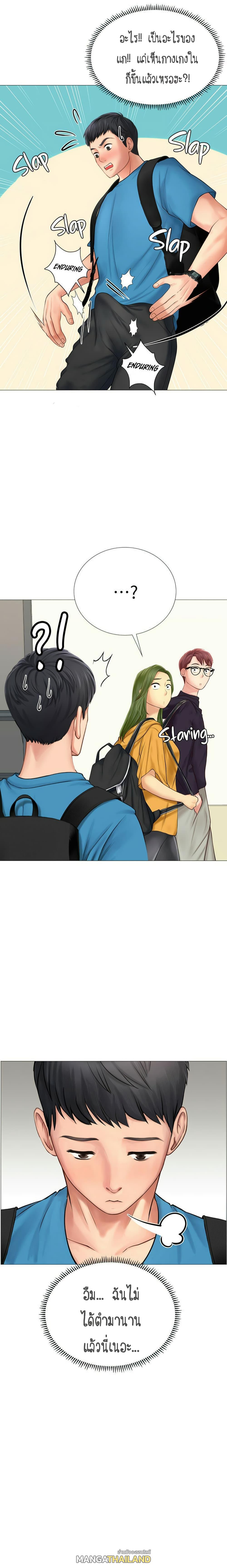 Should I Study at Noryangjin? ตอนที่ 7 แปลไทย รูปที่ 10