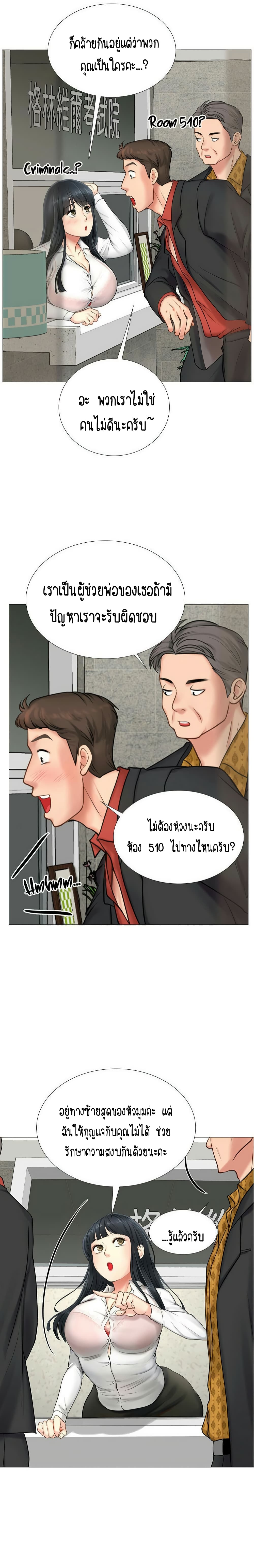 Should I Study at Noryangjin? ตอนที่ 7 แปลไทย รูปที่ 23