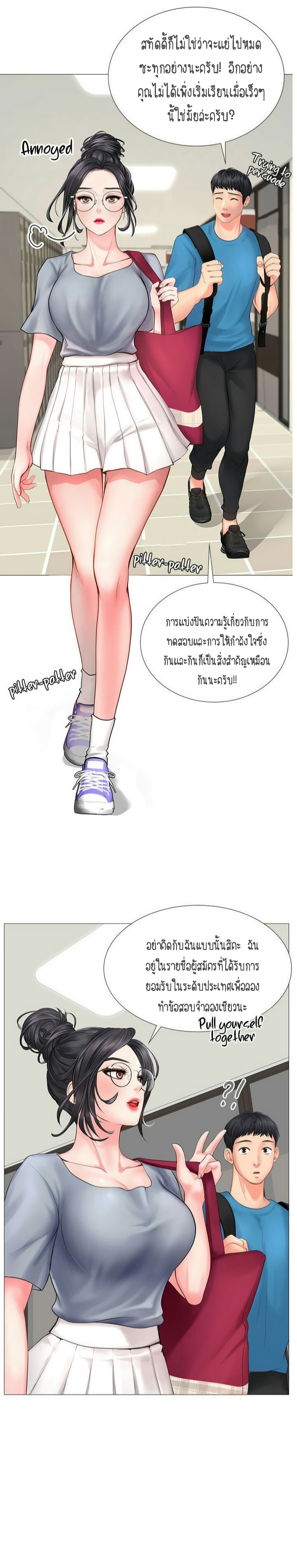 Should I Study at Noryangjin? ตอนที่ 7 แปลไทย รูปที่ 4