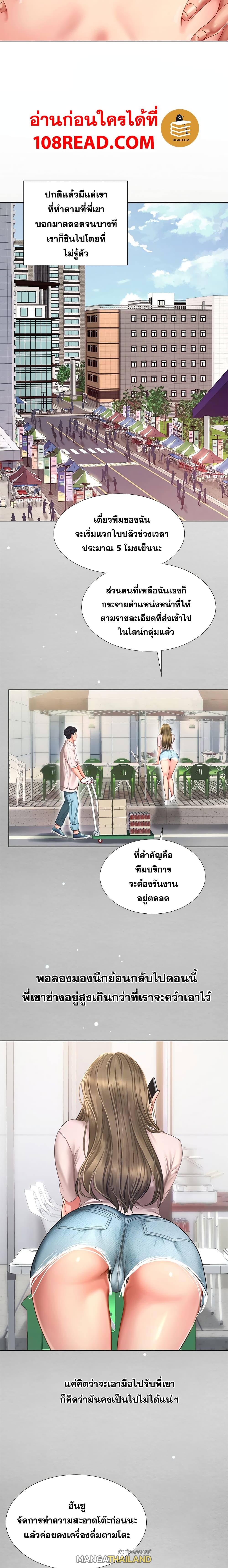 Should I Study at Noryangjin? ตอนที่ 70 แปลไทย รูปที่ 13