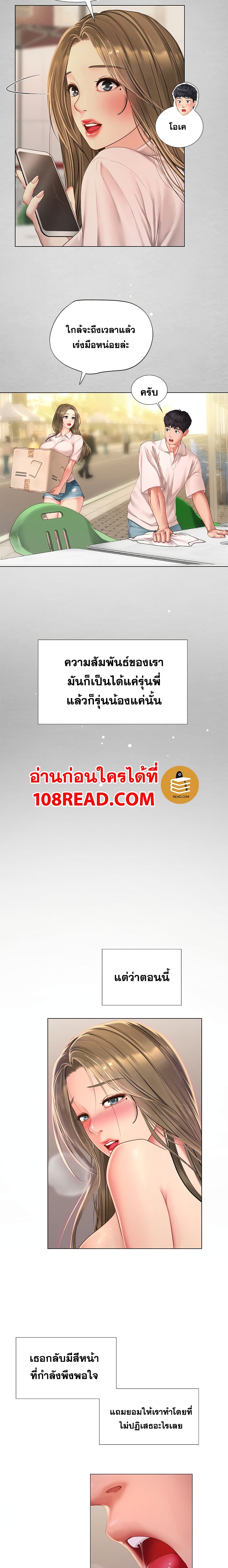 Should I Study at Noryangjin? ตอนที่ 70 แปลไทย รูปที่ 14