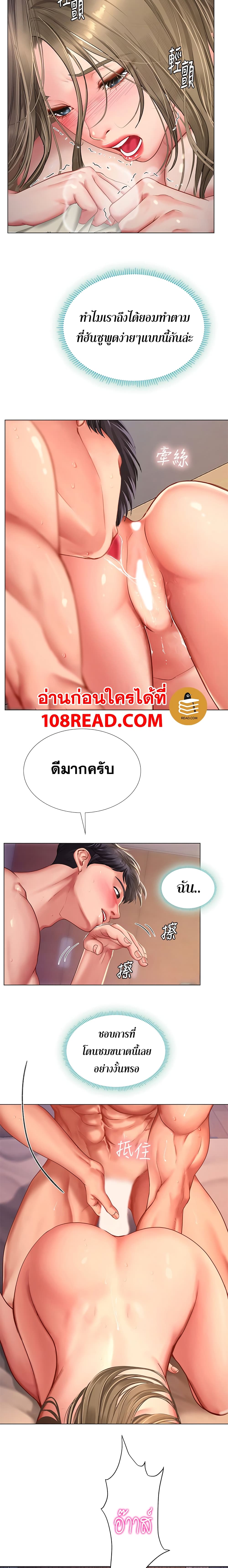 Should I Study at Noryangjin? ตอนที่ 70 แปลไทย รูปที่ 16