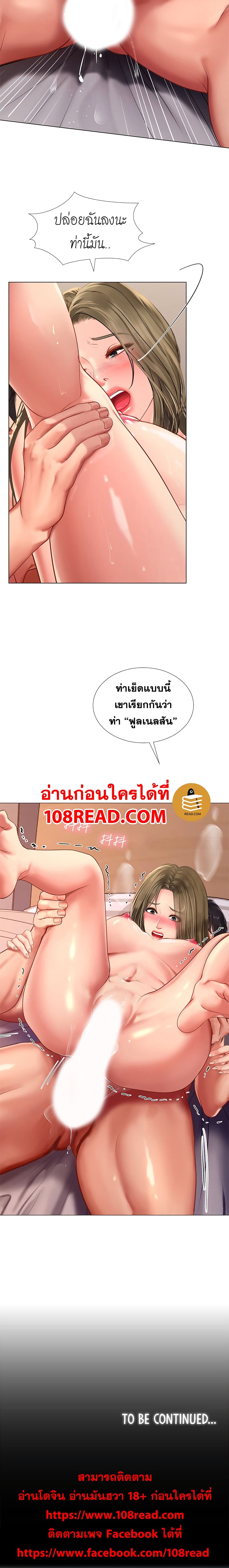 Should I Study at Noryangjin? ตอนที่ 70 แปลไทย รูปที่ 21