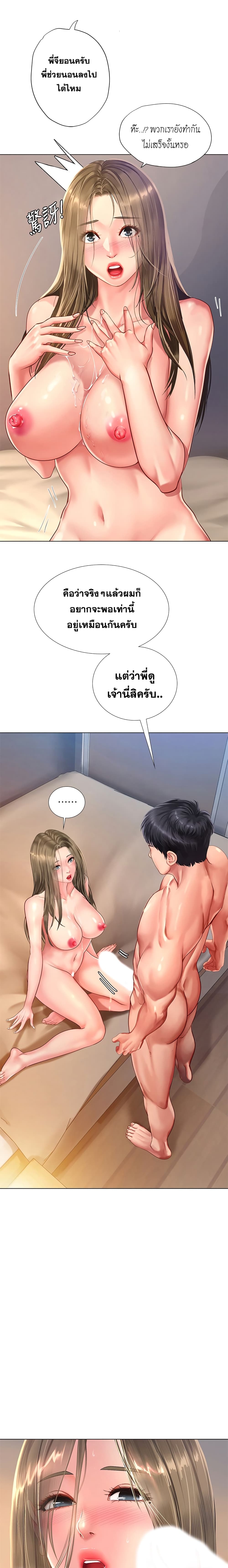 Should I Study at Noryangjin? ตอนที่ 70 แปลไทย รูปที่ 9