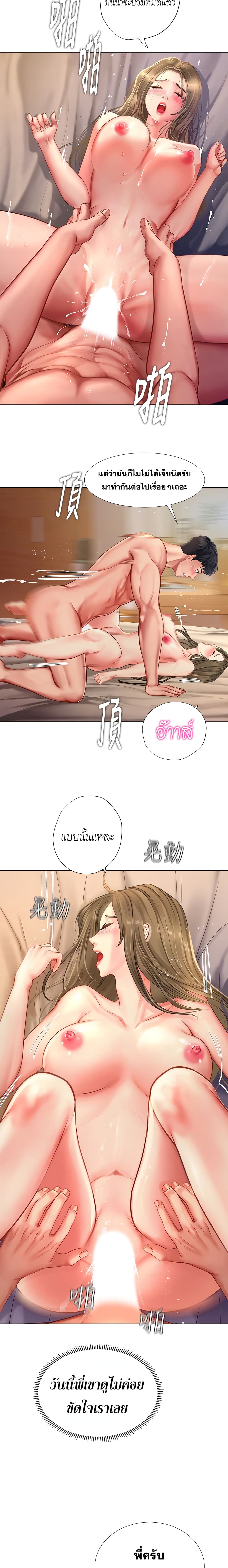 Should I Study at Noryangjin? ตอนที่ 71 แปลไทย รูปที่ 11