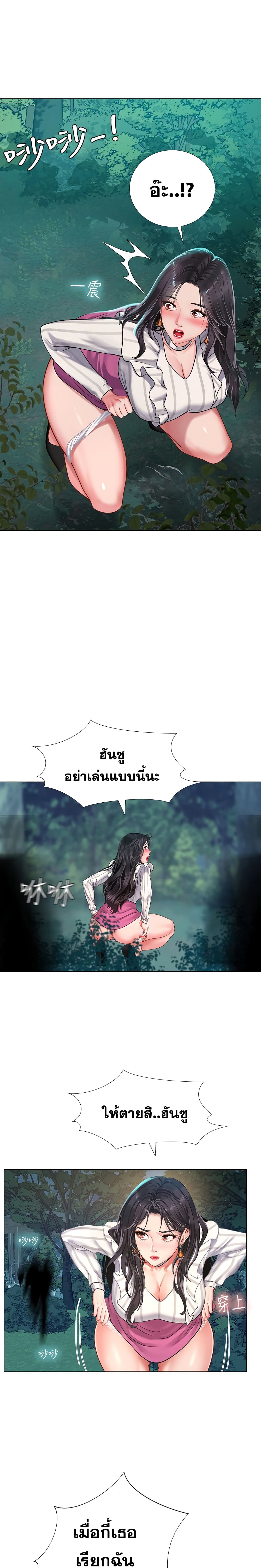 Should I Study at Noryangjin? ตอนที่ 73 แปลไทย รูปที่ 11