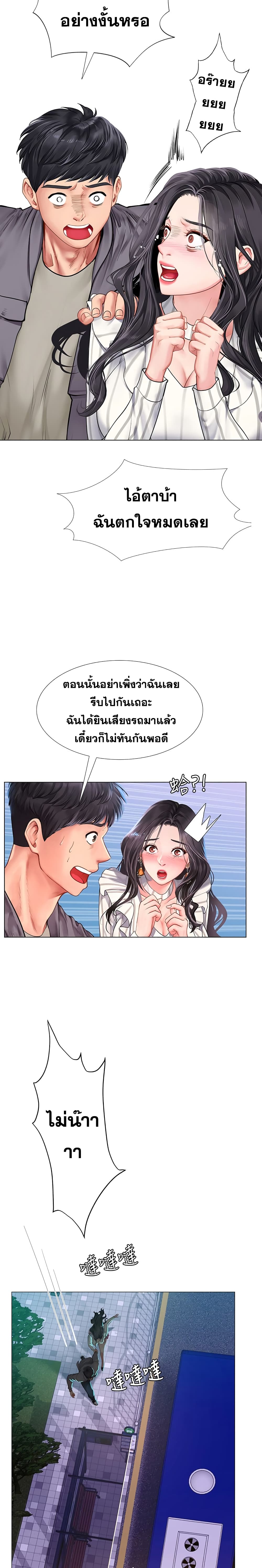 Should I Study at Noryangjin? ตอนที่ 73 แปลไทย รูปที่ 12