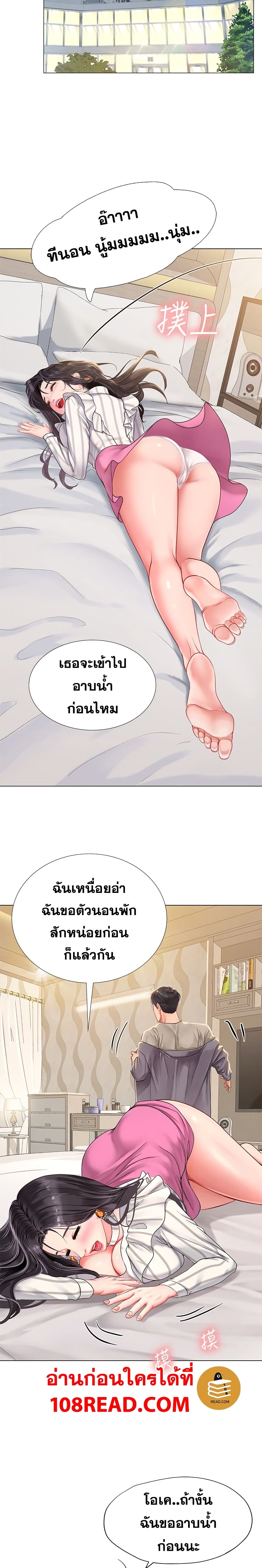 Should I Study at Noryangjin? ตอนที่ 73 แปลไทย รูปที่ 17