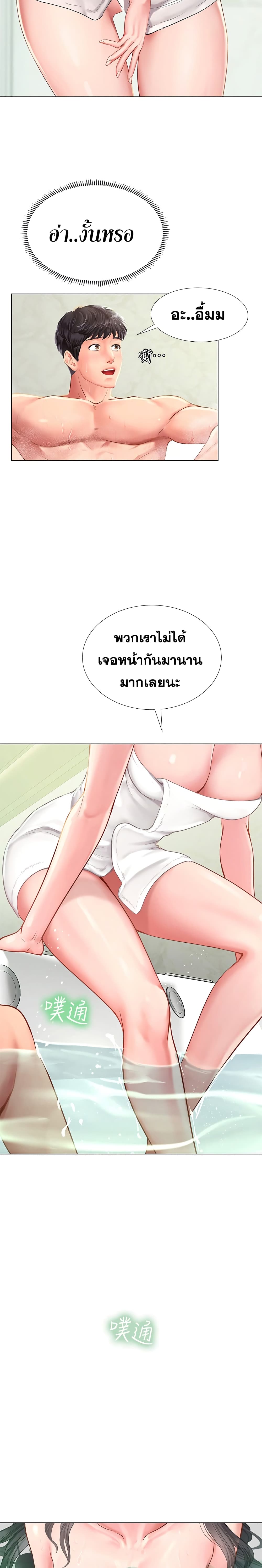 Should I Study at Noryangjin? ตอนที่ 73 แปลไทย รูปที่ 22