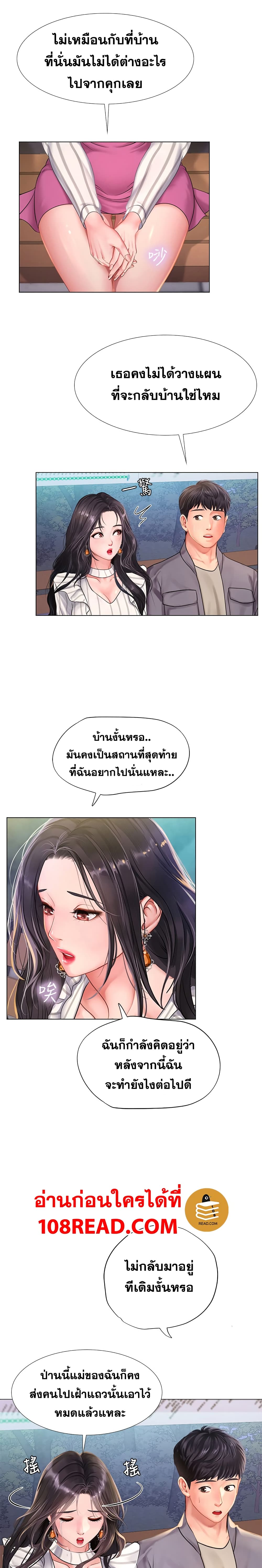 Should I Study at Noryangjin? ตอนที่ 73 แปลไทย รูปที่ 5