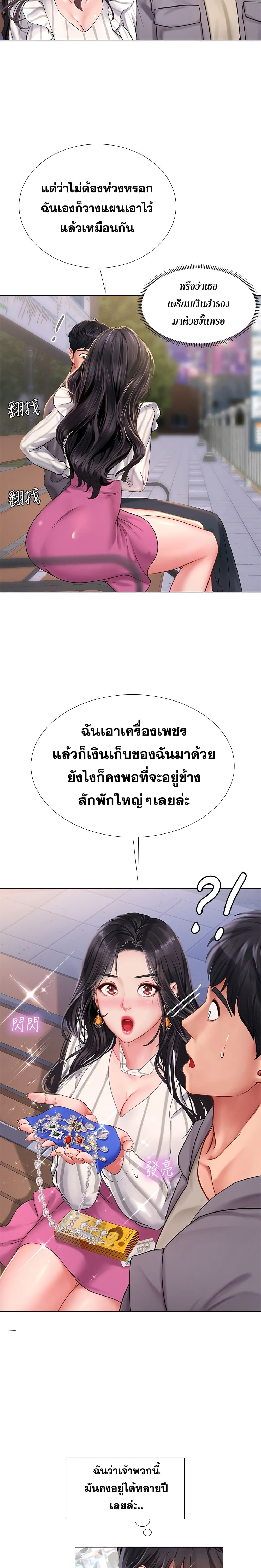 Should I Study at Noryangjin? ตอนที่ 73 แปลไทย รูปที่ 6