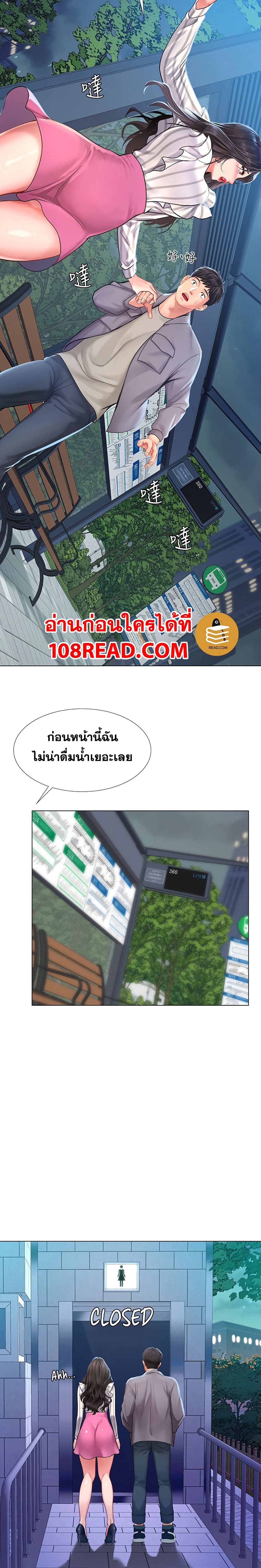 Should I Study at Noryangjin? ตอนที่ 73 แปลไทย รูปที่ 8