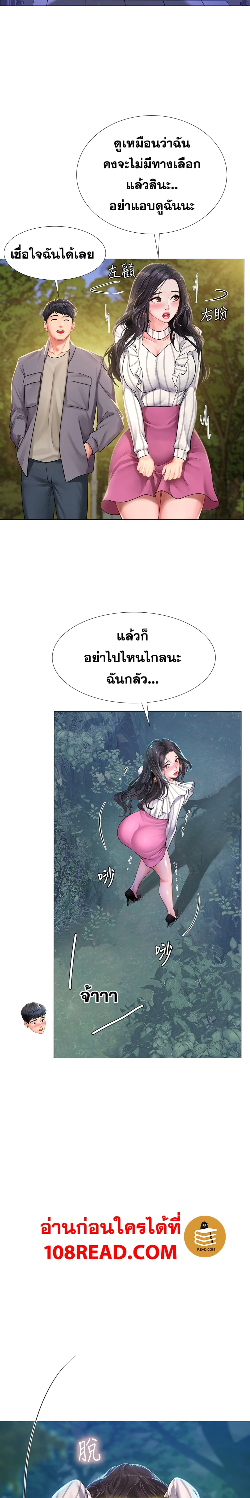 Should I Study at Noryangjin? ตอนที่ 73 แปลไทย รูปที่ 9