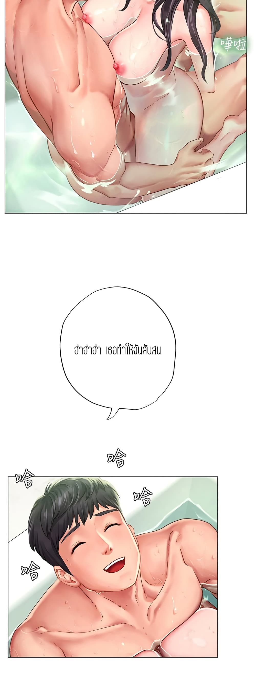 Should I Study at Noryangjin? ตอนที่ 74 แปลไทย รูปที่ 17