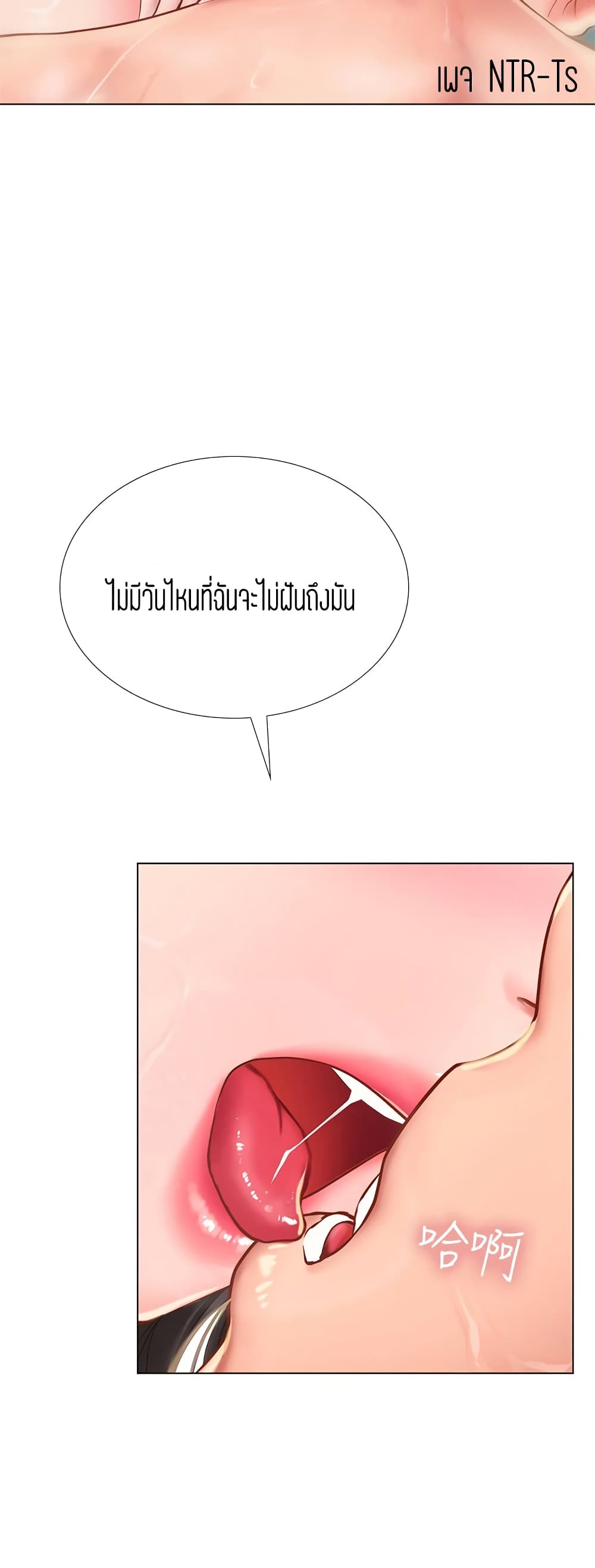 Should I Study at Noryangjin? ตอนที่ 74 แปลไทย รูปที่ 4