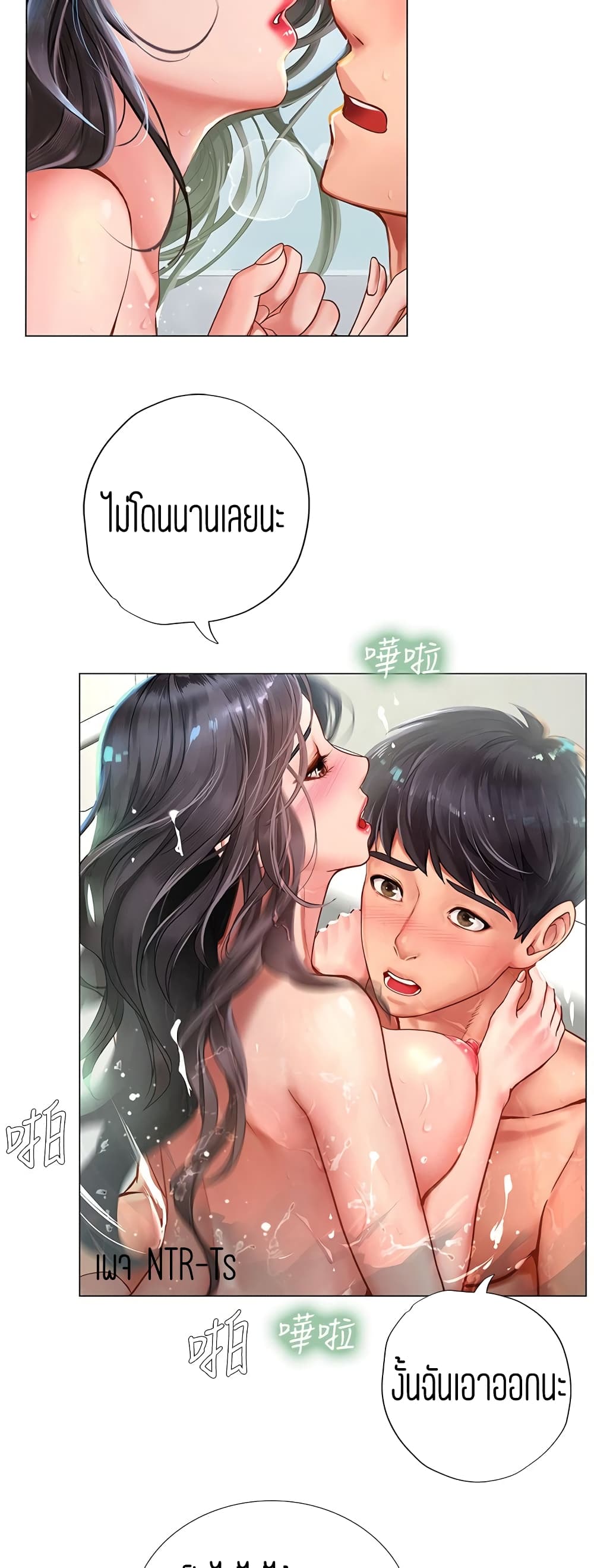 Should I Study at Noryangjin? ตอนที่ 74 แปลไทย รูปที่ 40