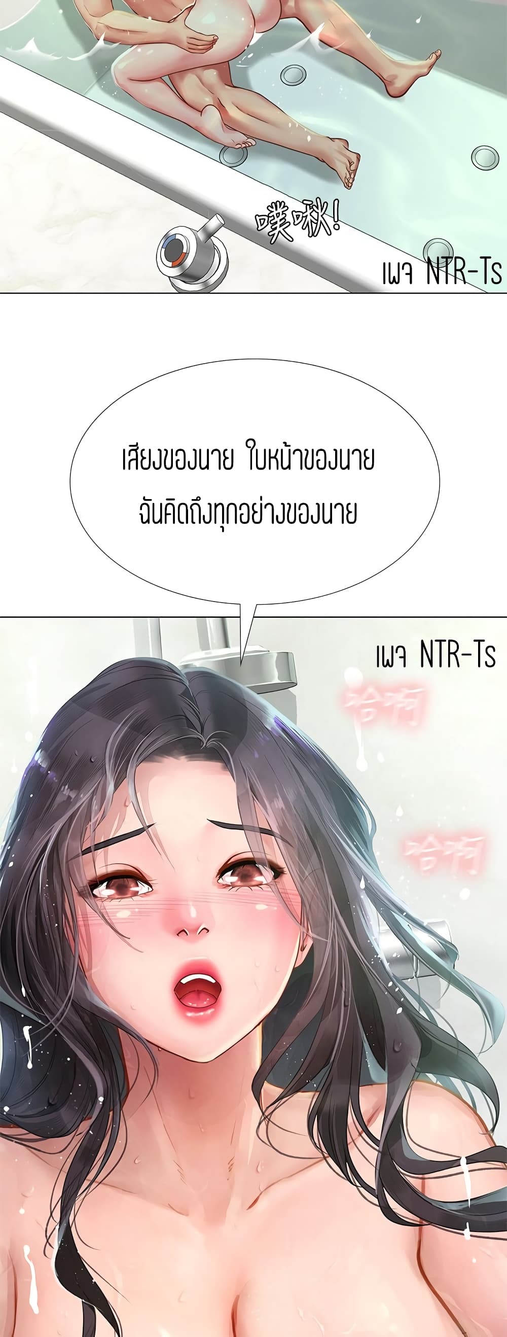 Should I Study at Noryangjin? ตอนที่ 74 แปลไทย รูปที่ 42