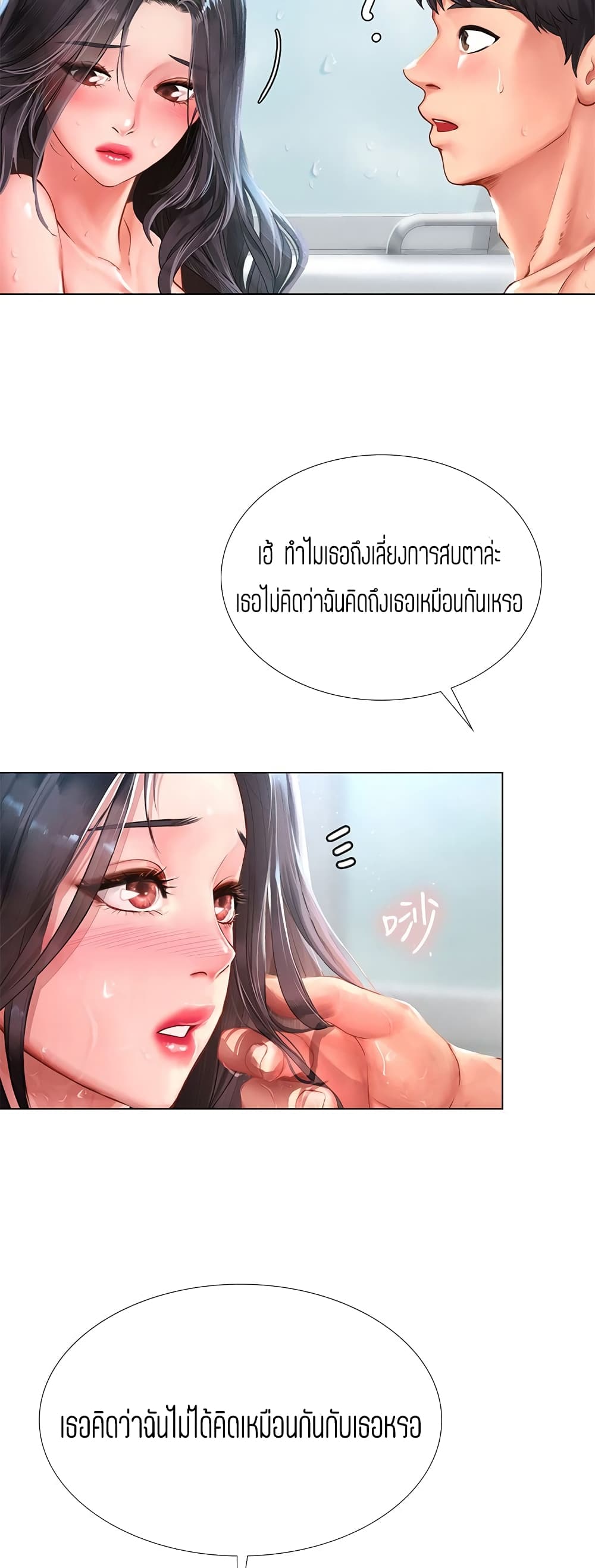 Should I Study at Noryangjin? ตอนที่ 74 แปลไทย รูปที่ 44