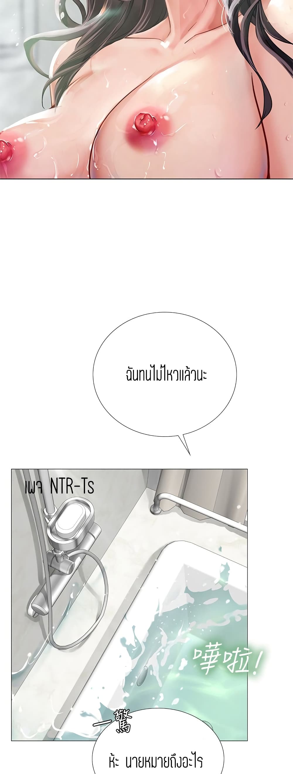 Should I Study at Noryangjin? ตอนที่ 74 แปลไทย รูปที่ 46