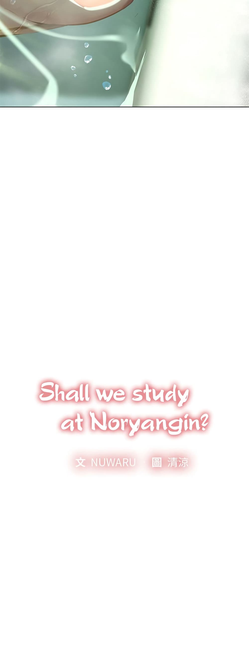 Should I Study at Noryangjin? ตอนที่ 74 แปลไทย รูปที่ 6