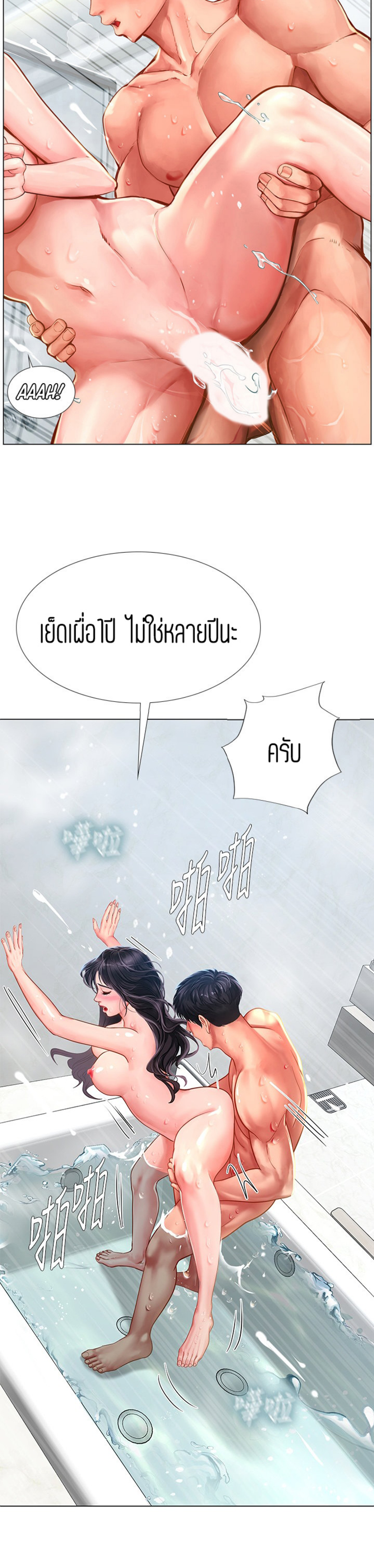 Should I Study at Noryangjin? ตอนที่ 75 แปลไทย รูปที่ 15