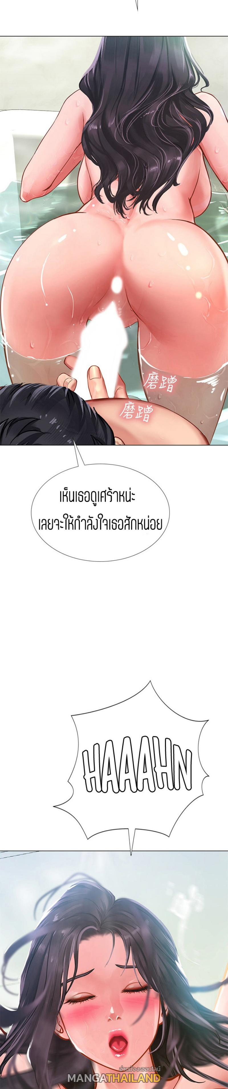 Should I Study at Noryangjin? ตอนที่ 75 แปลไทย รูปที่ 2