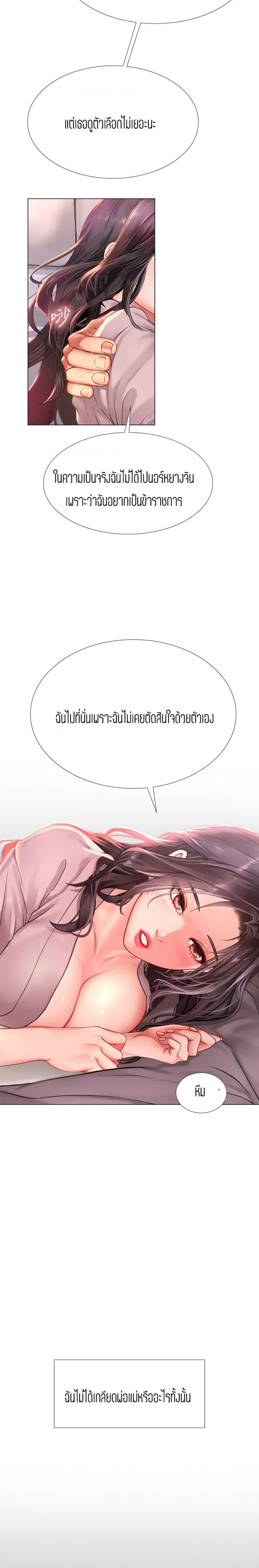 Should I Study at Noryangjin? ตอนที่ 75 แปลไทย รูปที่ 22