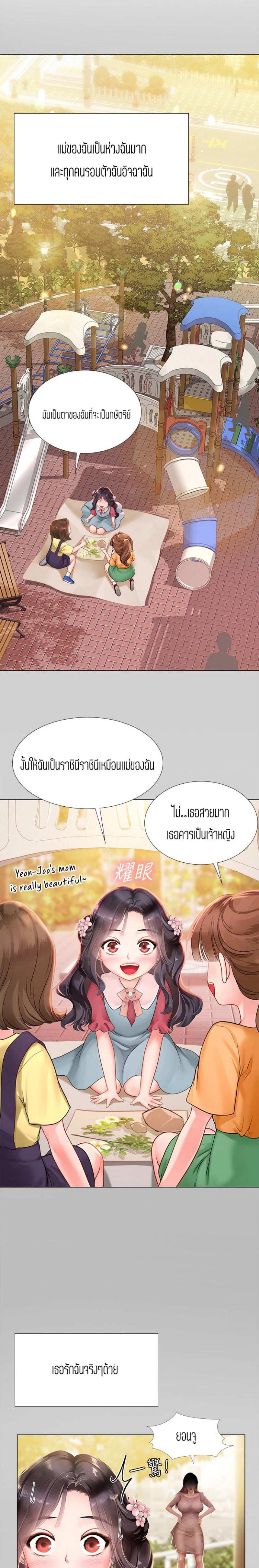 Should I Study at Noryangjin? ตอนที่ 75 แปลไทย รูปที่ 23