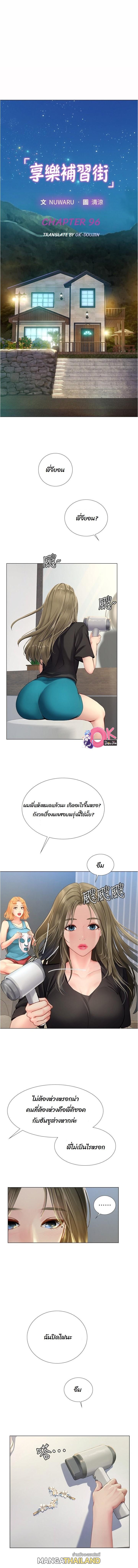 Should I Study at Noryangjin? ตอนที่ 96 แปลไทย รูปที่ 5