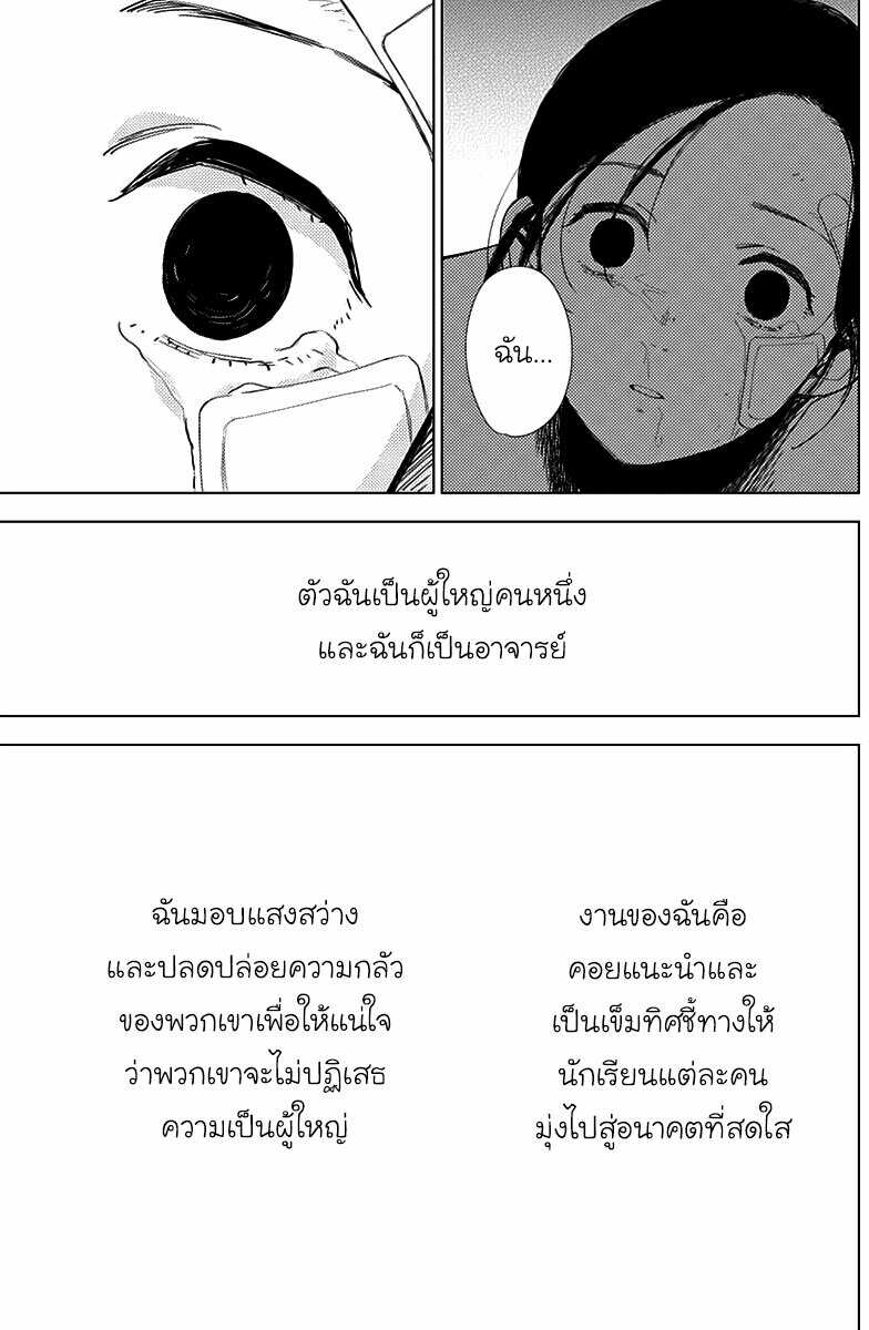 Shounen no Abyss ตอนที่ 12 แปลไทย รูปที่ 9