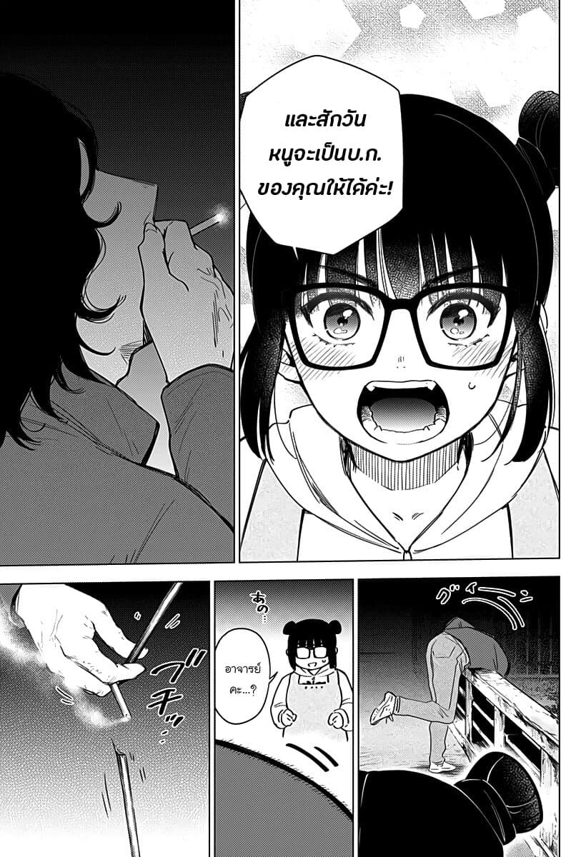 Shounen no Abyss ตอนที่ 14 แปลไทย รูปที่ 13