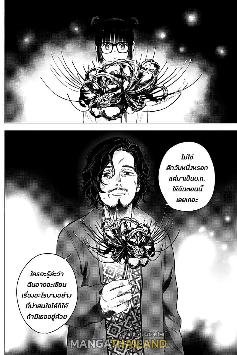 Shounen no Abyss ตอนที่ 14 แปลไทย รูปที่ 14