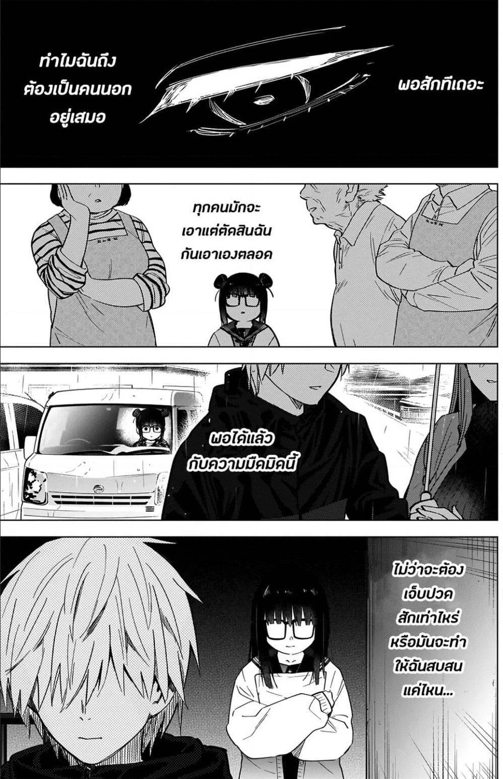 Shounen no Abyss ตอนที่ 28 แปลไทย รูปที่ 17