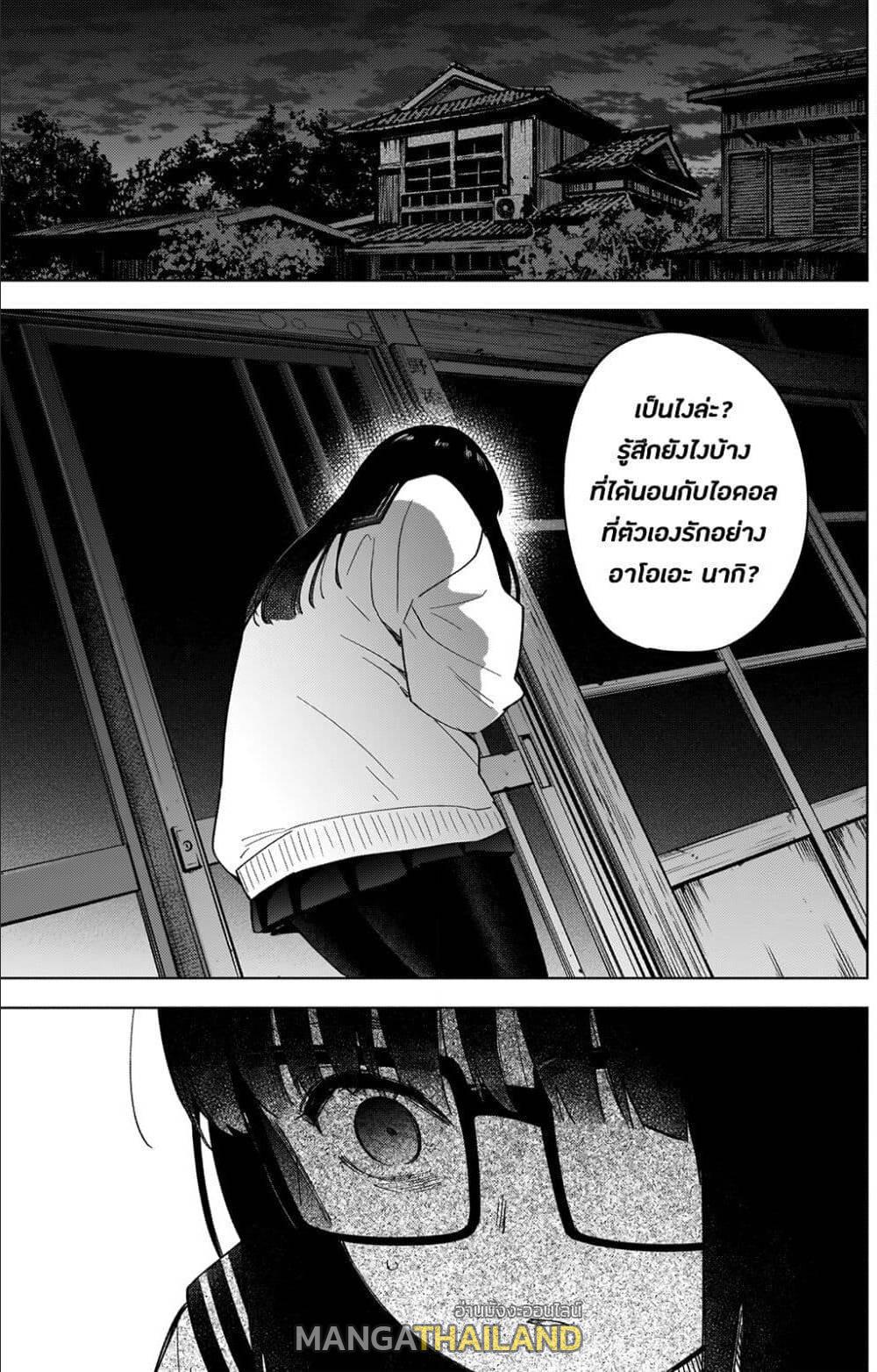 Shounen no Abyss ตอนที่ 28 แปลไทย รูปที่ 2