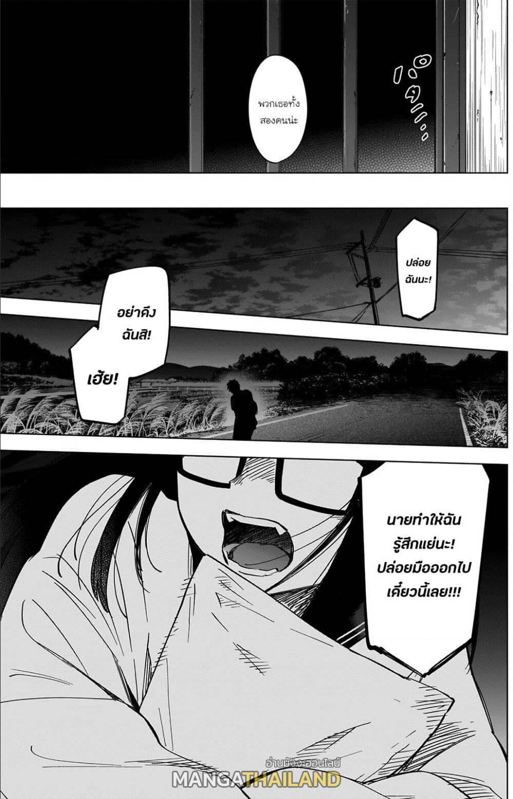 Shounen no Abyss ตอนที่ 28 แปลไทย รูปที่ 6