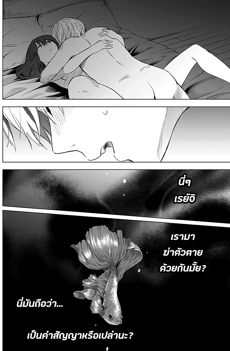 Shounen no Abyss ตอนที่ 3 แปลไทย รูปที่ 25