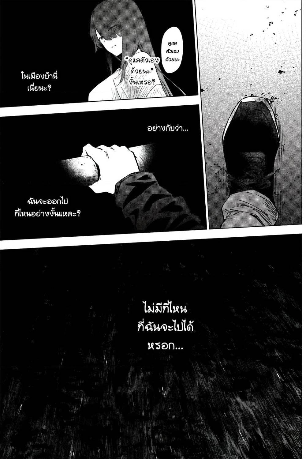 Shounen no Abyss ตอนที่ 30 แปลไทย รูปที่ 11