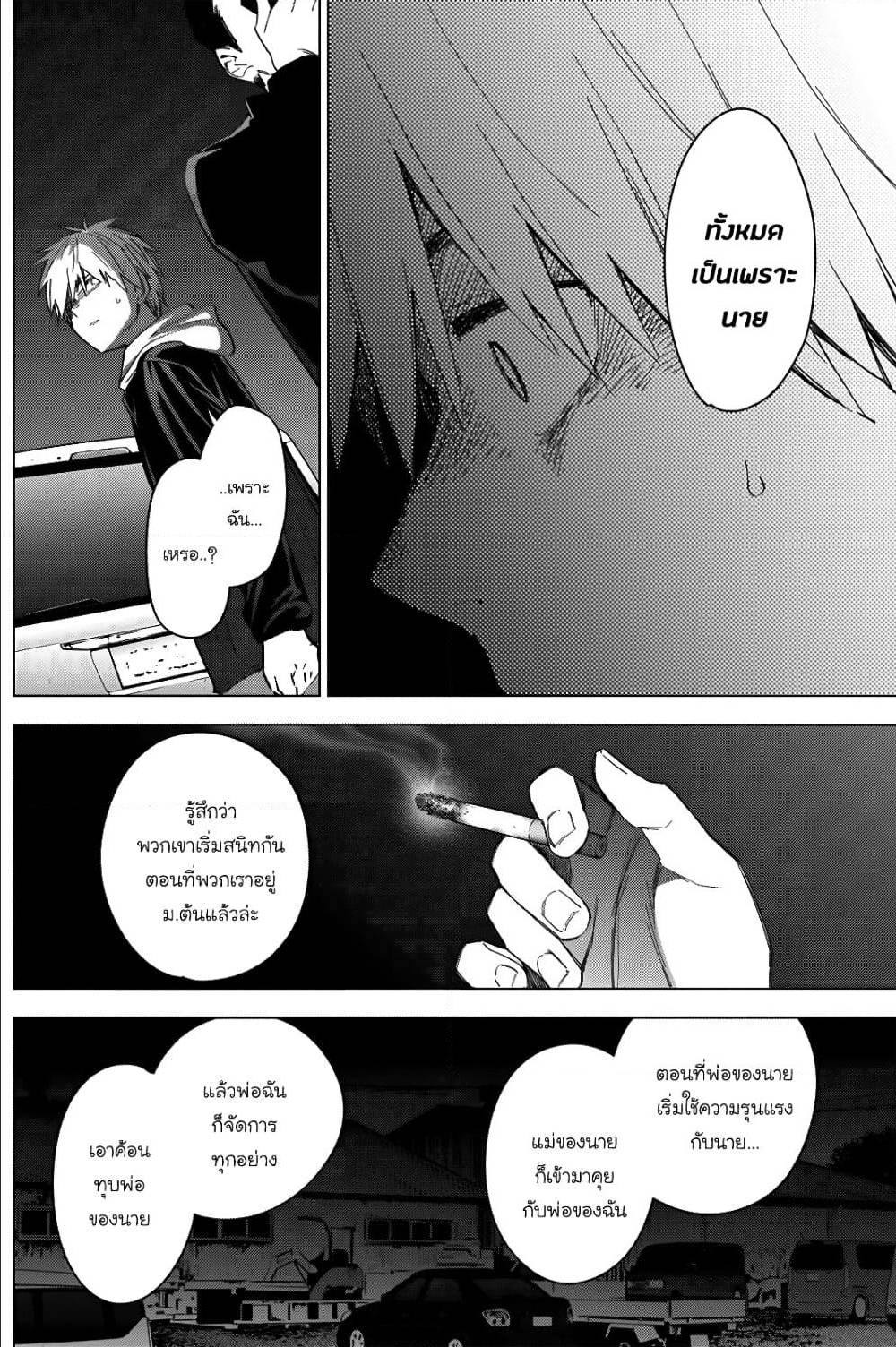 Shounen no Abyss ตอนที่ 31 แปลไทย รูปที่ 12